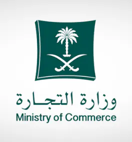 وزارة التجارة